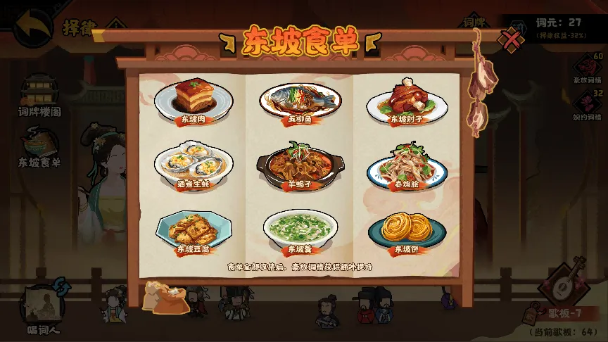 无悔华夏苏轼要抽吗