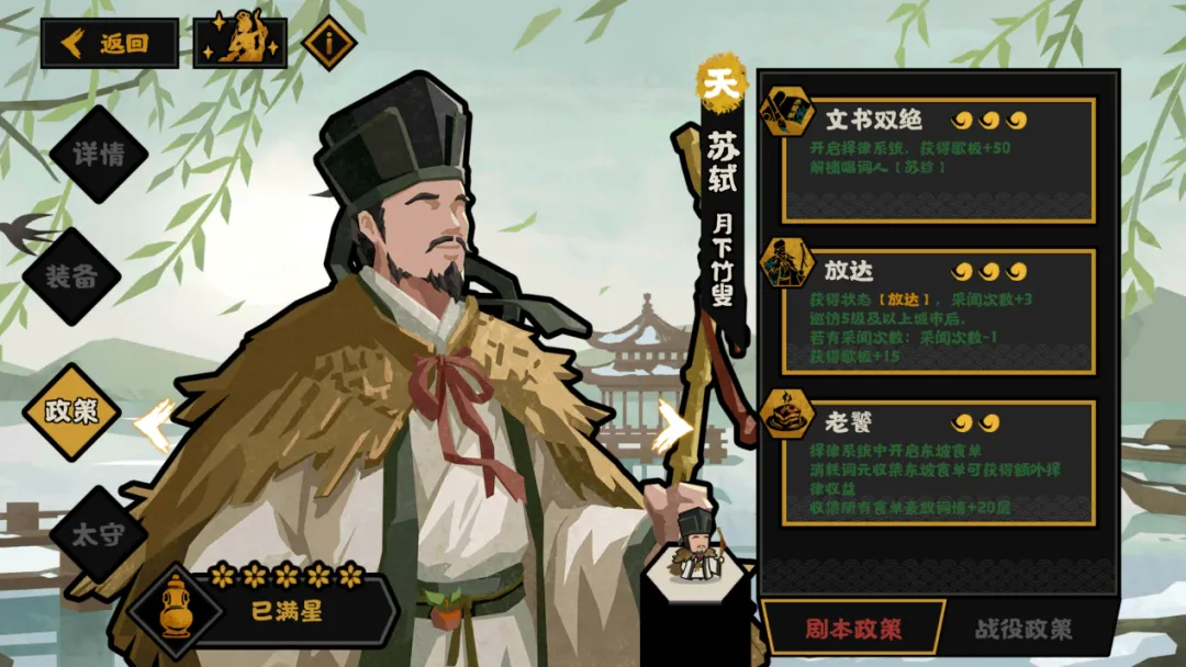 无悔华夏苏轼要抽吗