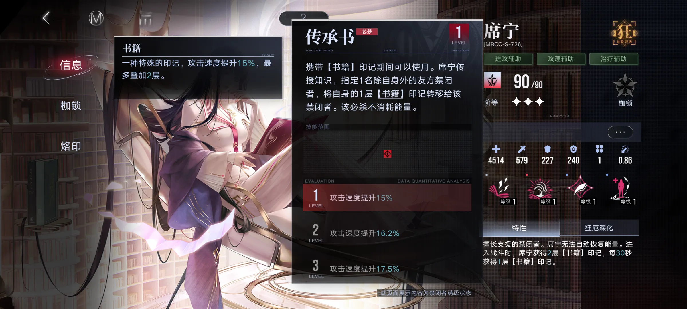 无期迷途席宁要养吗 无期迷途席宁要养吗