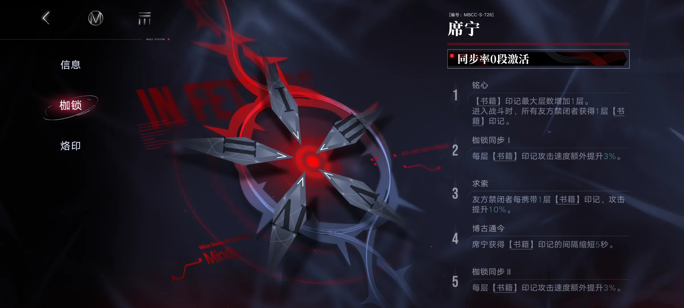 无期迷途席宁要养吗 无期迷途席宁要养吗