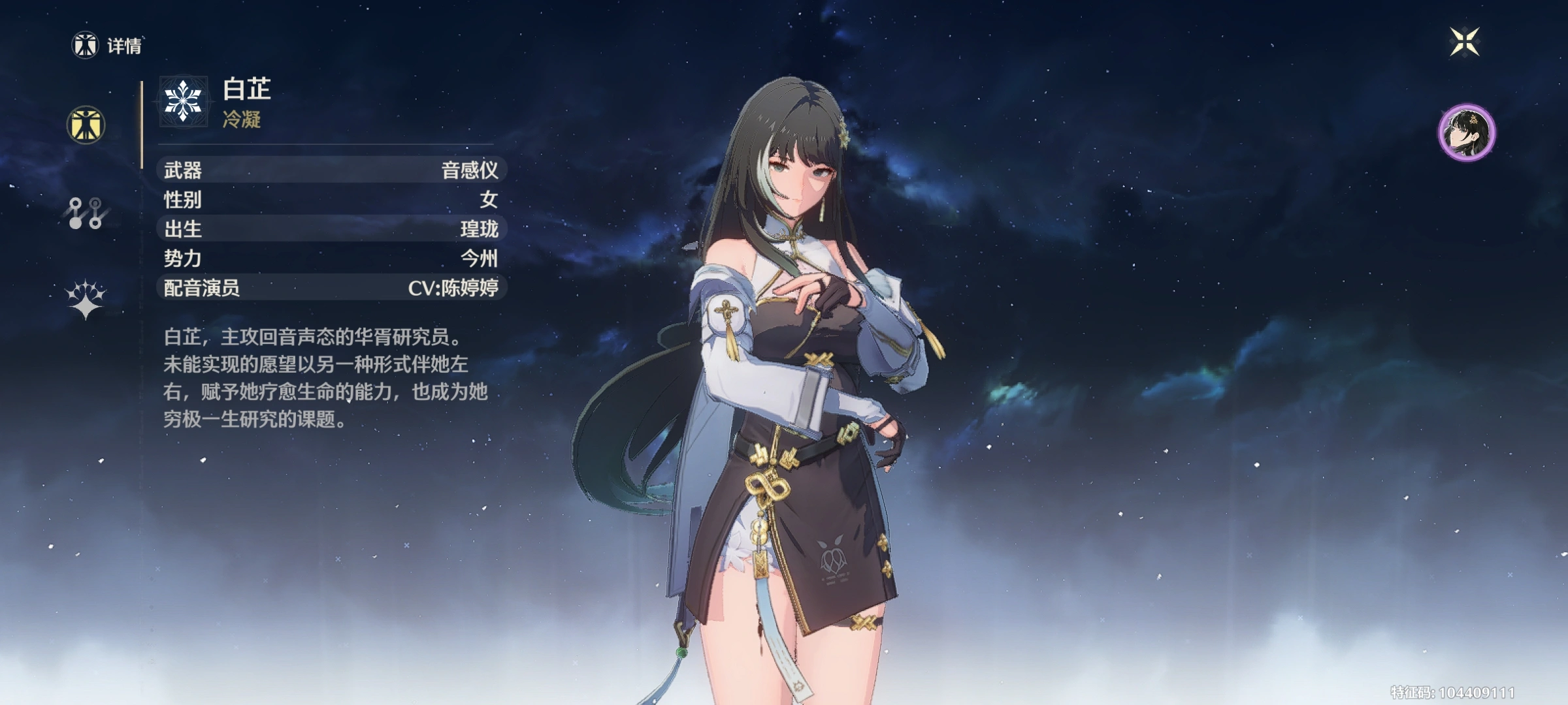 鸣潮白芷值得培养吗