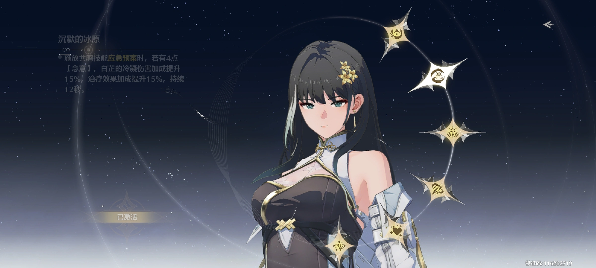 鸣潮白芷值得培养吗