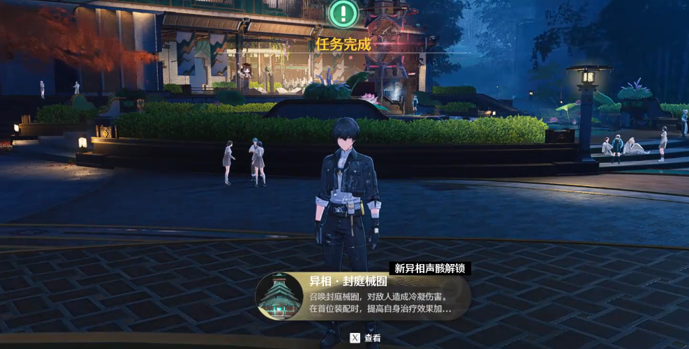 鸣潮危构悬天问丹心怎么完成