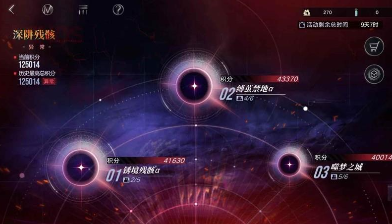 无期迷途深阱残骸怎么打