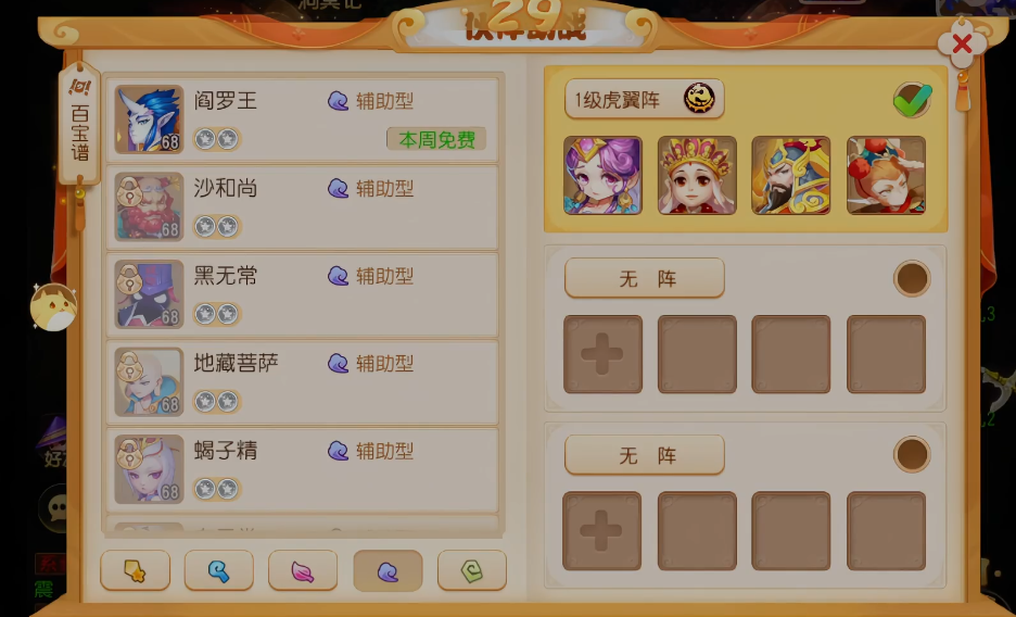 梦幻西游地府配什么助战