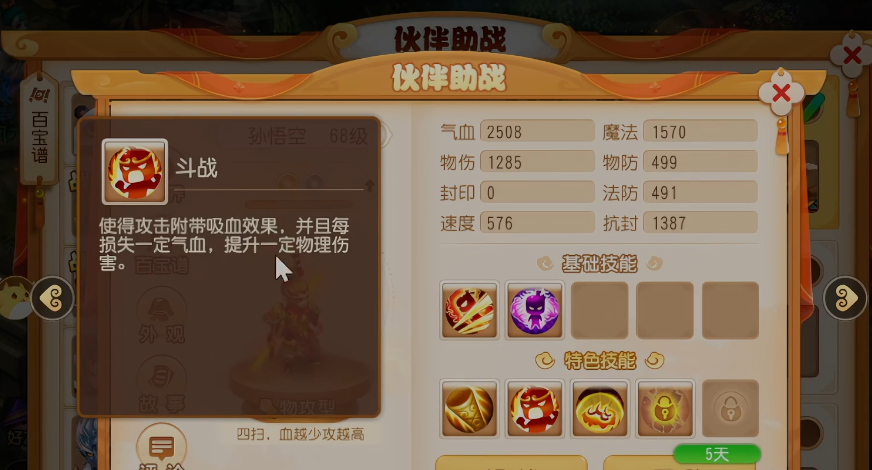 梦幻西游地府配什么助战 梦幻西游地府配什么助战