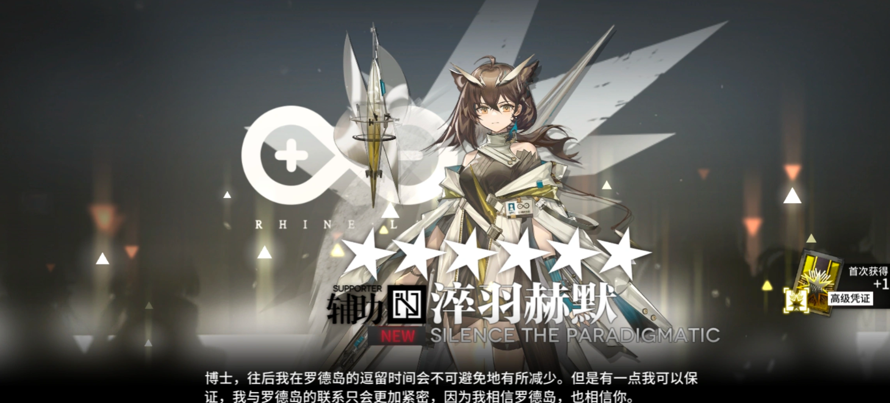明日方舟淬羽赫默好用吗 明日方舟淬羽赫默好用吗