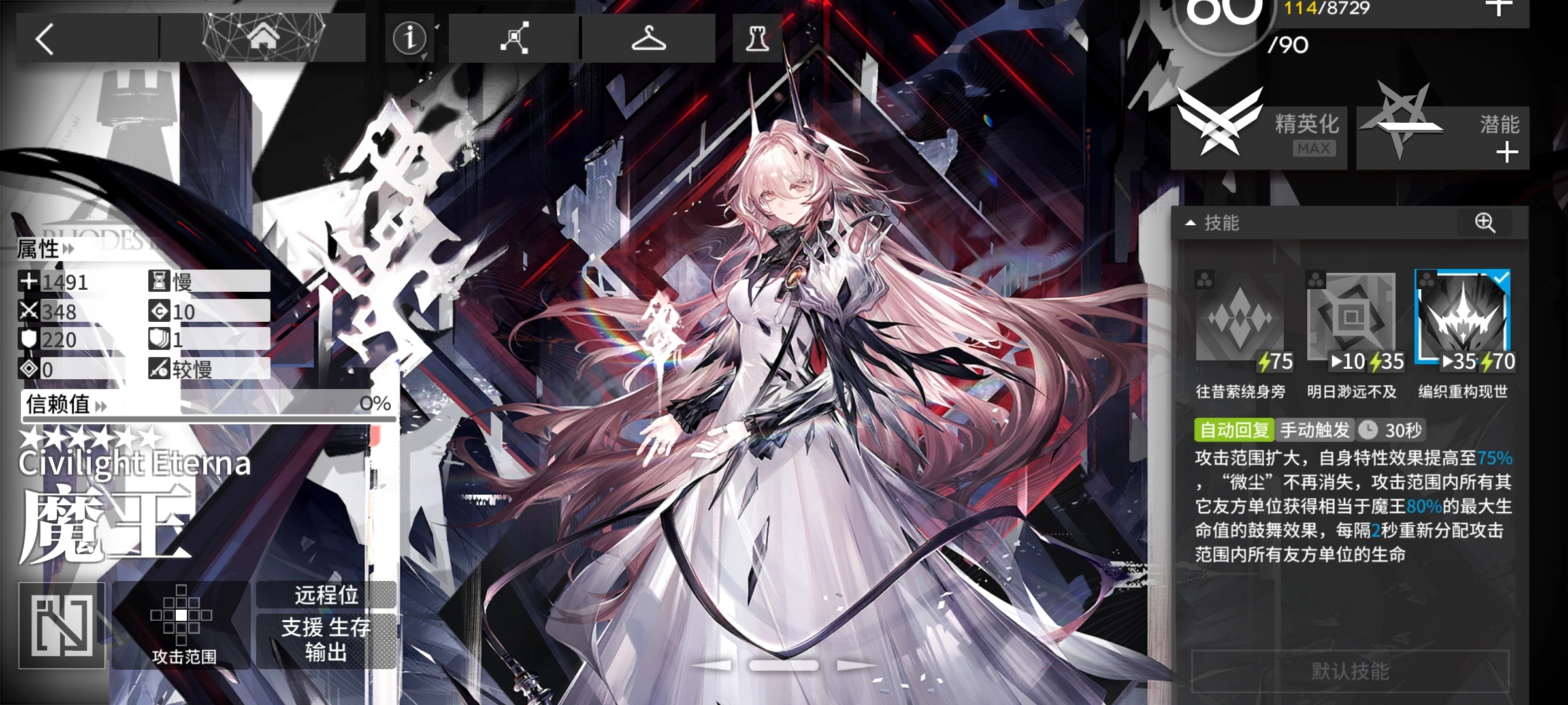 明日方舟魔王好用吗 明日方舟魔王好用吗