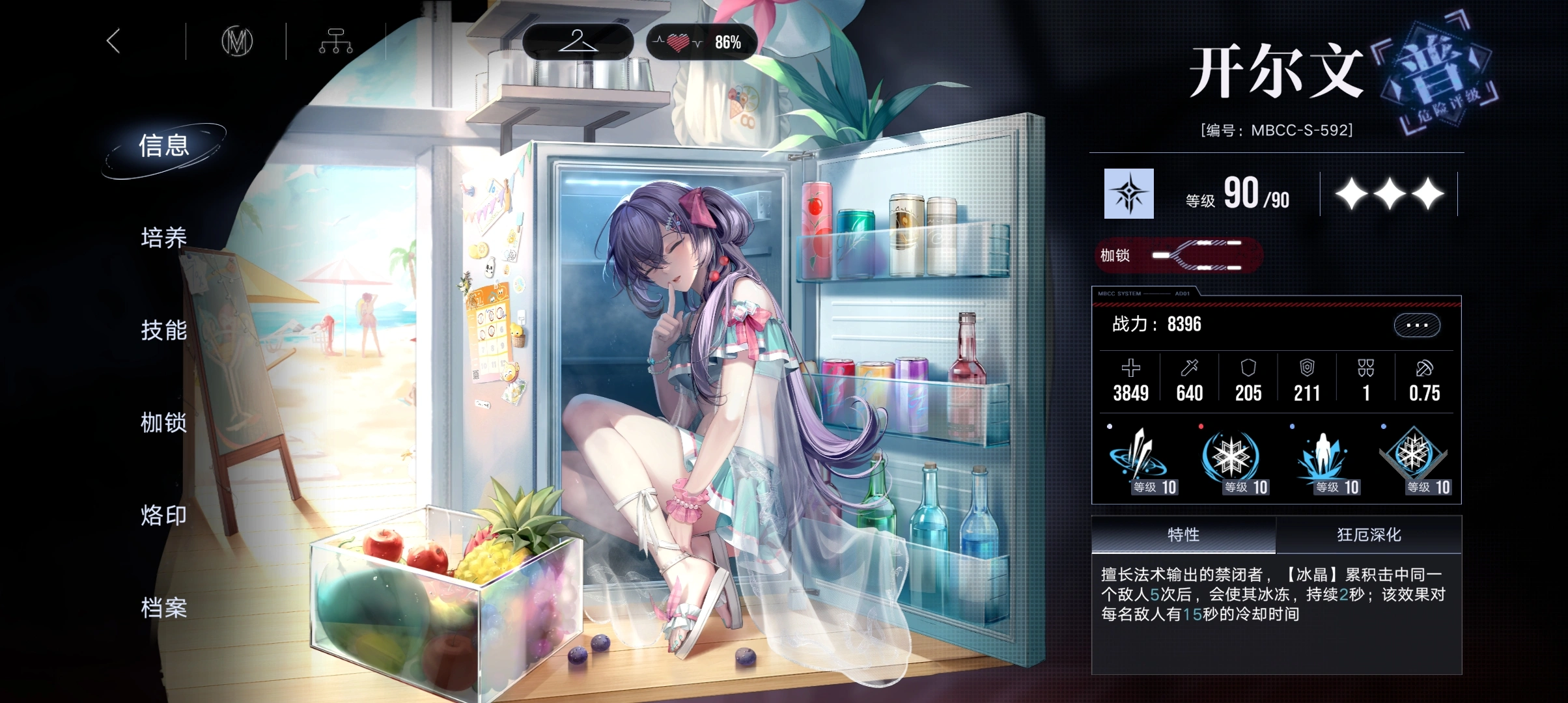 无期迷途开尔文如何获得 无期迷途开尔文如何获得