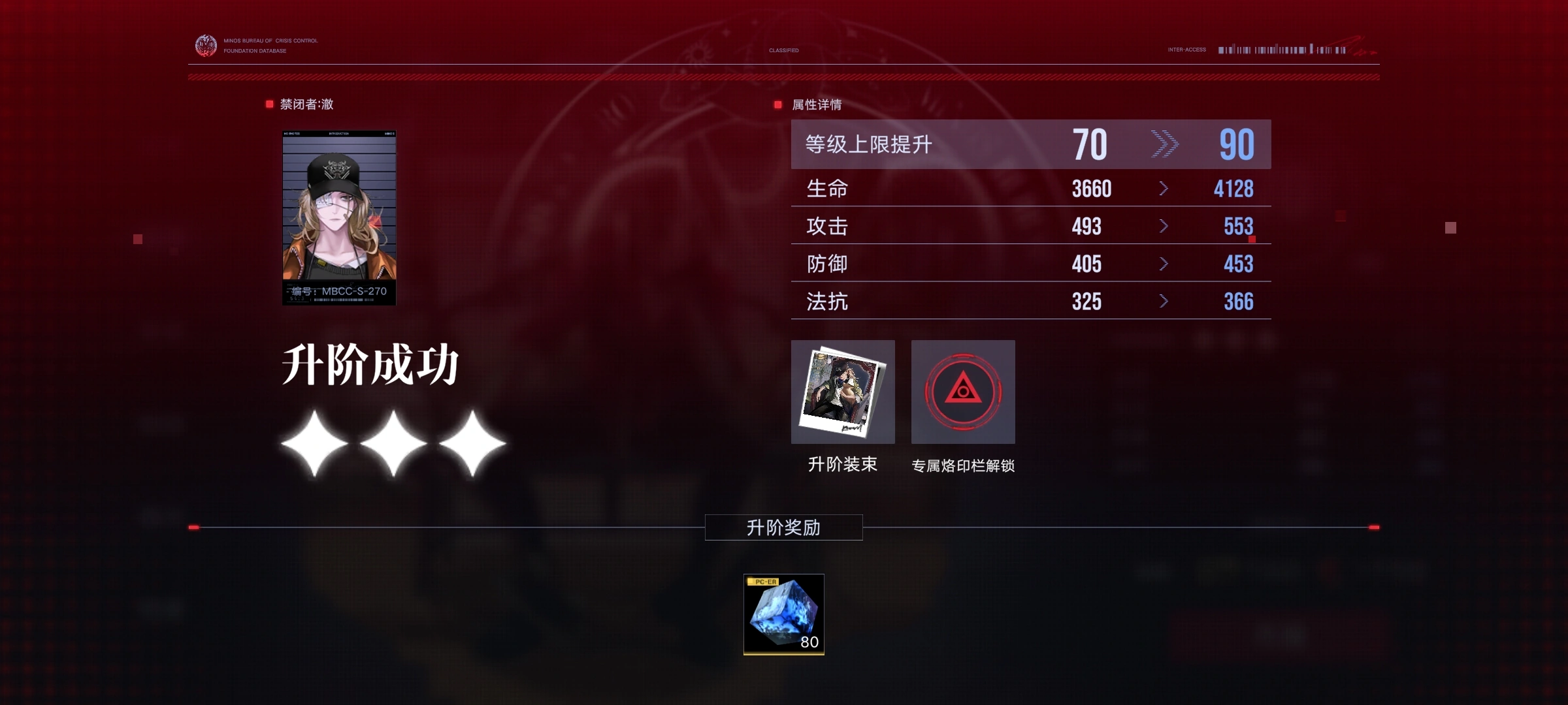 无期迷途三阶多少材料 无期迷途三阶多少材料