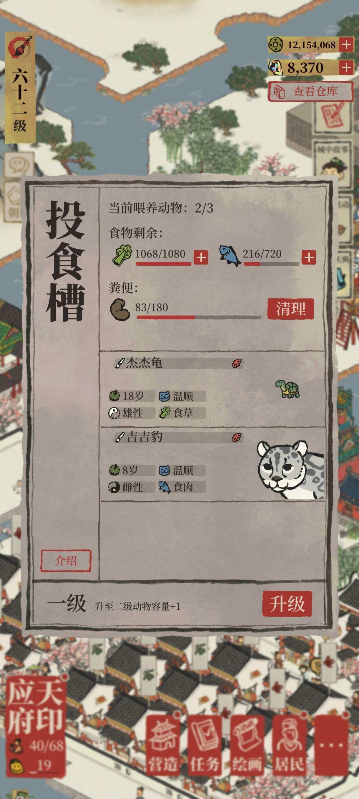 江南百景图哪里有动物 江南百景图哪里有动物