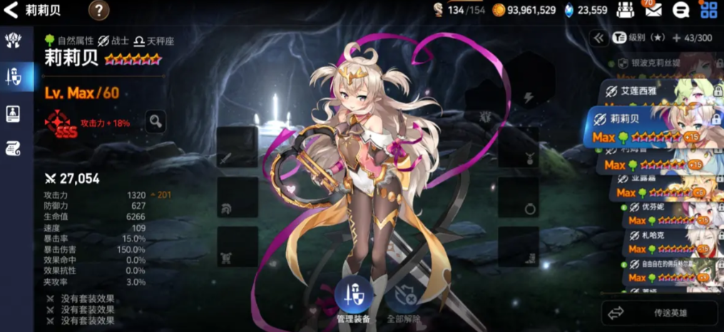 第七史诗莉莉贝用什么神器
