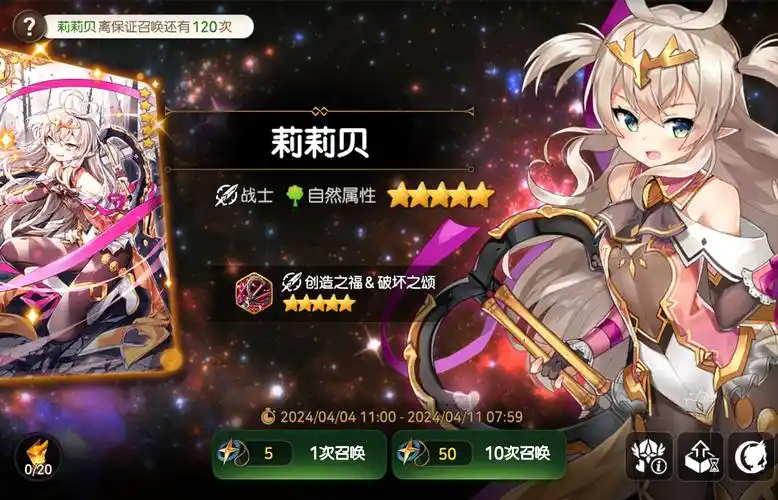 第七史诗莉莉贝用什么神器 第七史诗莉莉贝用什么神器