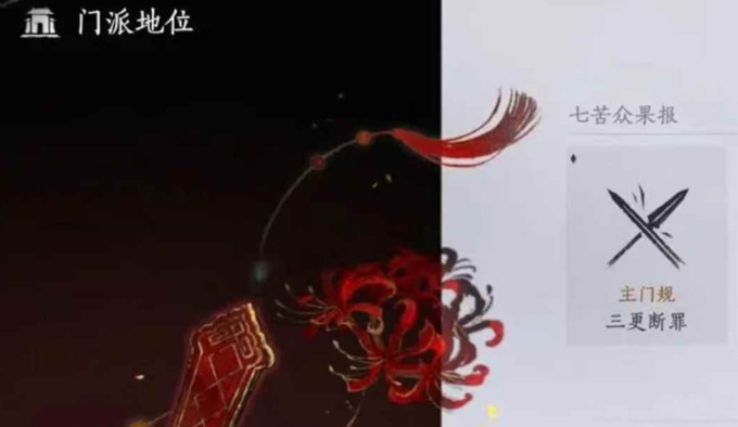 燕云十六声三更天门派怎么加入 燕云十六声三更天门派怎么加入