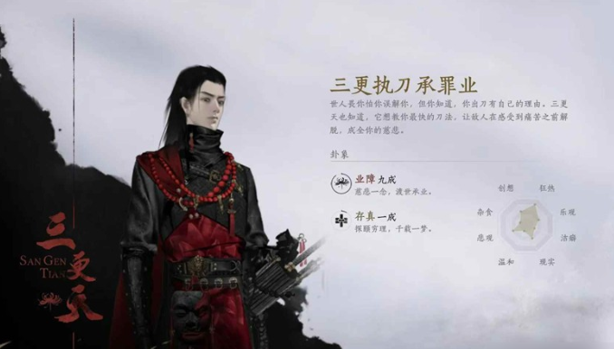 燕云十六声三更天门派怎么加入 燕云十六声三更天门派怎么加入