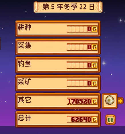 星露谷物语恐龙流怎么玩