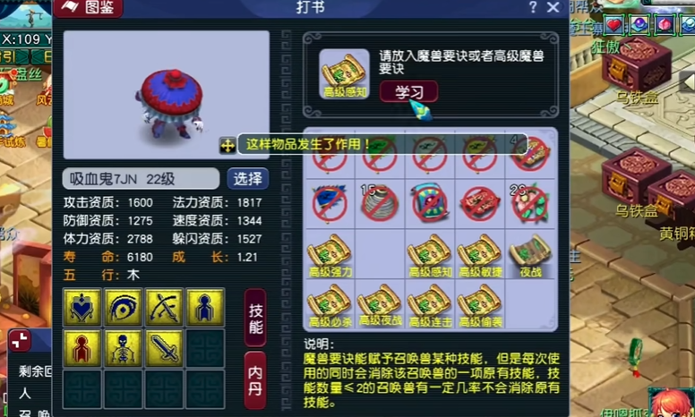梦幻西游高级隐身有什么用 梦幻西游高级隐身有什么用