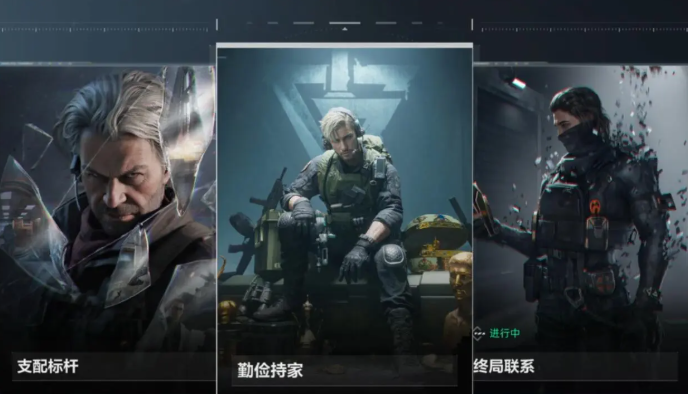 三角洲行动命运契约任务怎么做 三角洲行动命运契约任务怎么做