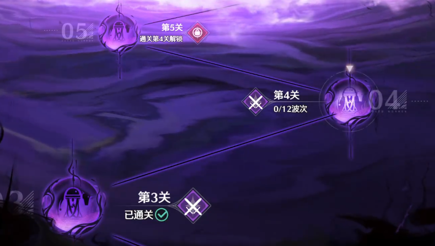 鸣潮悲鸣行动第4关怎么过