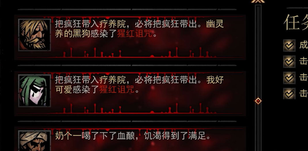 暗黑地牢疾病是什么 暗黑地牢疾病是什么