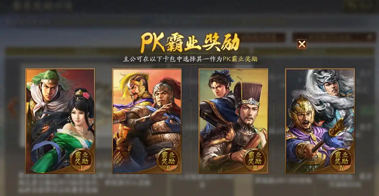 三国志战略版霸业卡包有什么用 三国志战略版霸业卡包有什么用