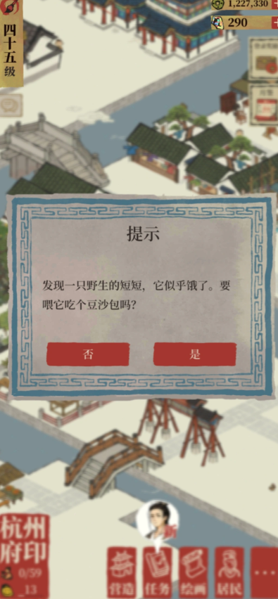江南百景图动物逃走会怎样