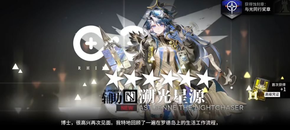 明日方舟溯光星源好用吗 明日方舟溯光星源好用吗