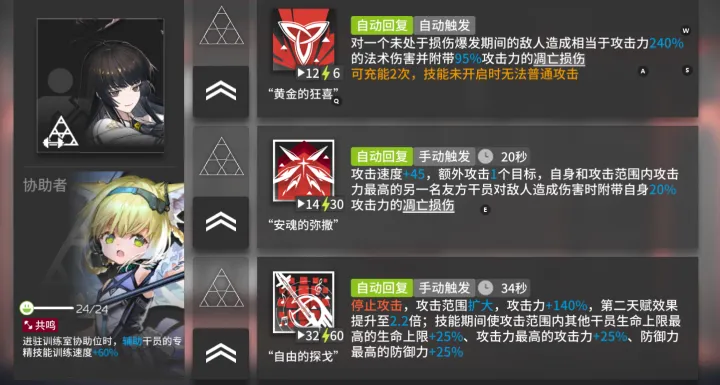 明日方舟塑心好用吗