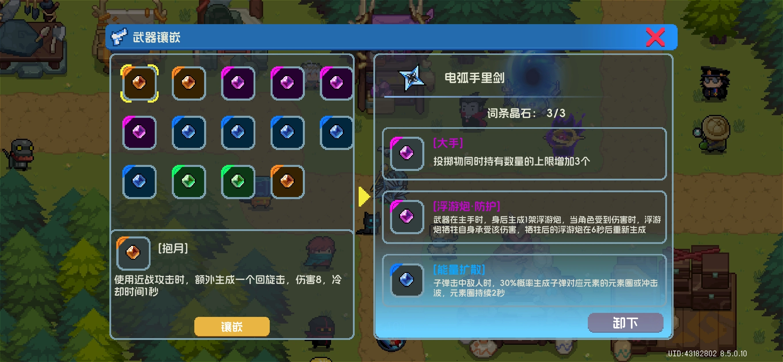 元气骑士疯猴岛基地可以做什么