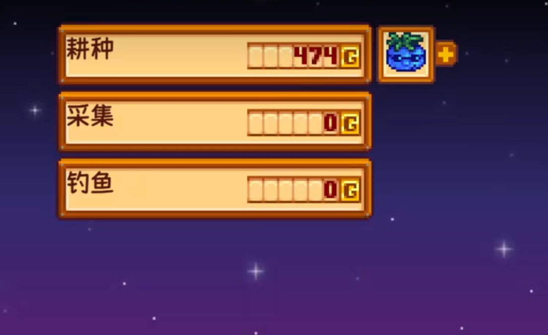星露谷物语齐瓜任务值得做吗