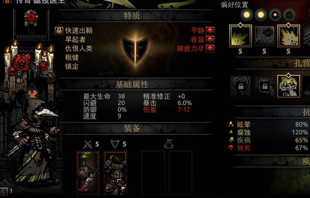 暗黑地牢老兵特质怎么培养