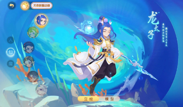 梦幻西游手游龙太子选什么门派