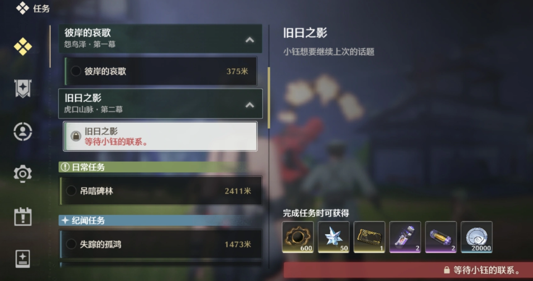 鸣潮旧日之影怎么通关