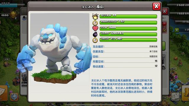 部落冲突守兵哪种好用