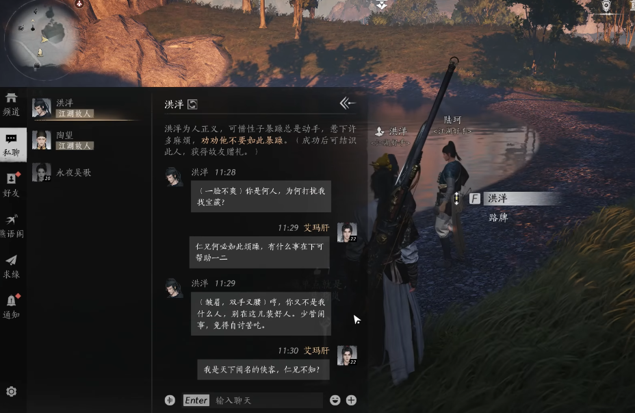 燕云十六声洪洋如何结交