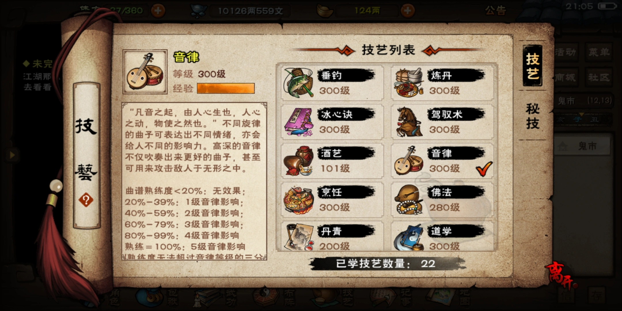 烟雨江湖怎么弹琴 烟雨江湖怎么弹琴