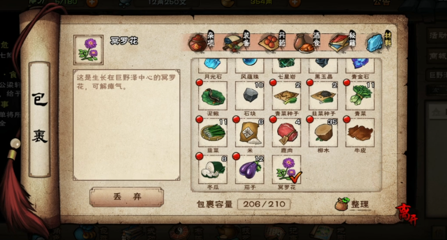 烟雨江湖冥罗花怎么摘
