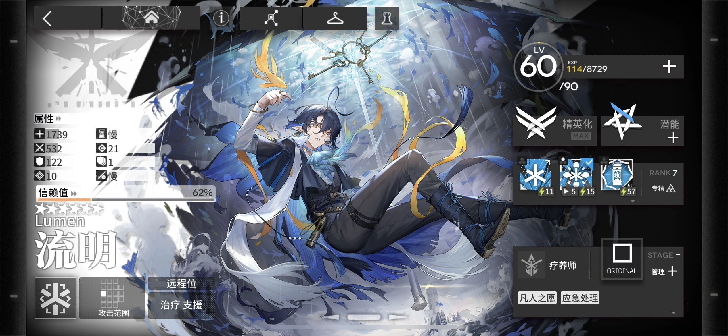 明日方舟流明好用吗