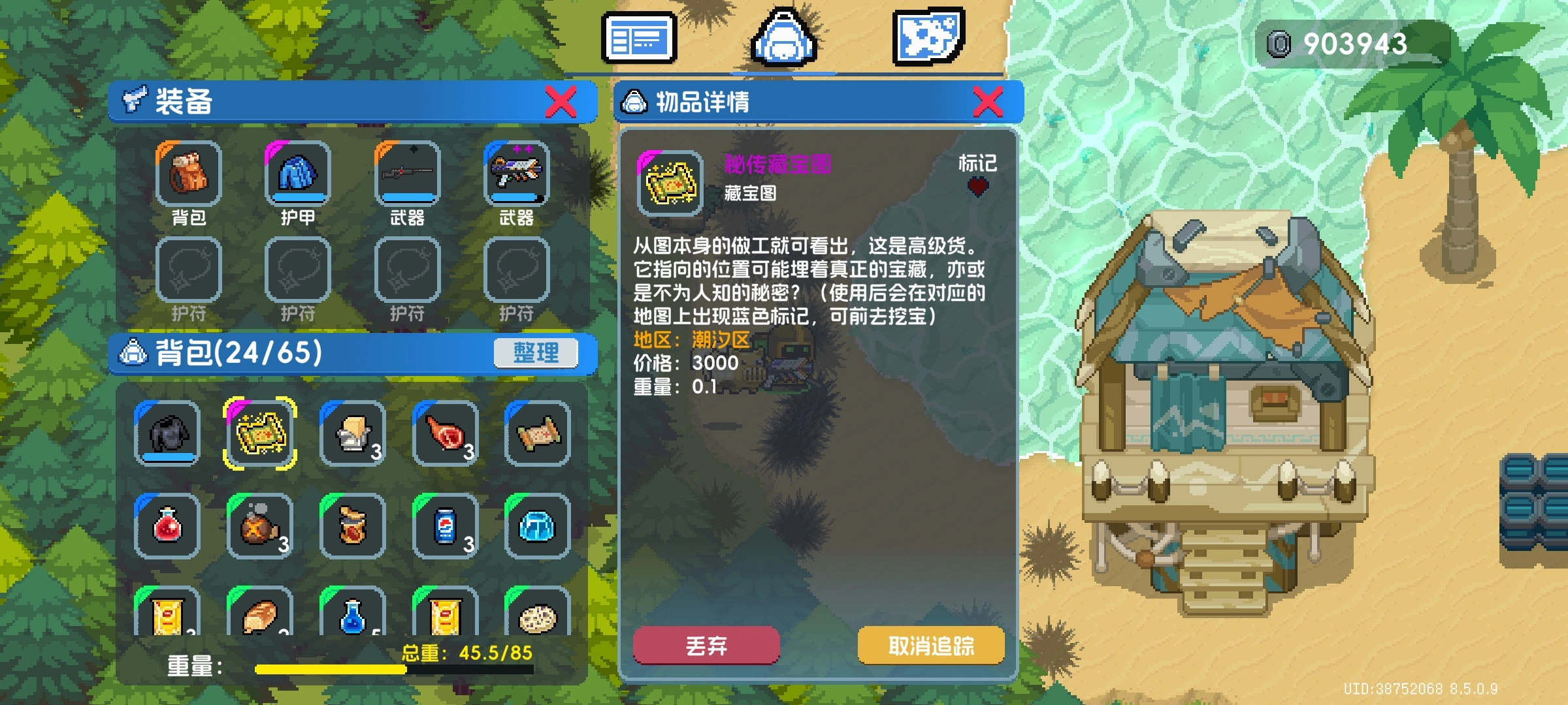 元气骑士逃离疯猴岛挖宝得什么