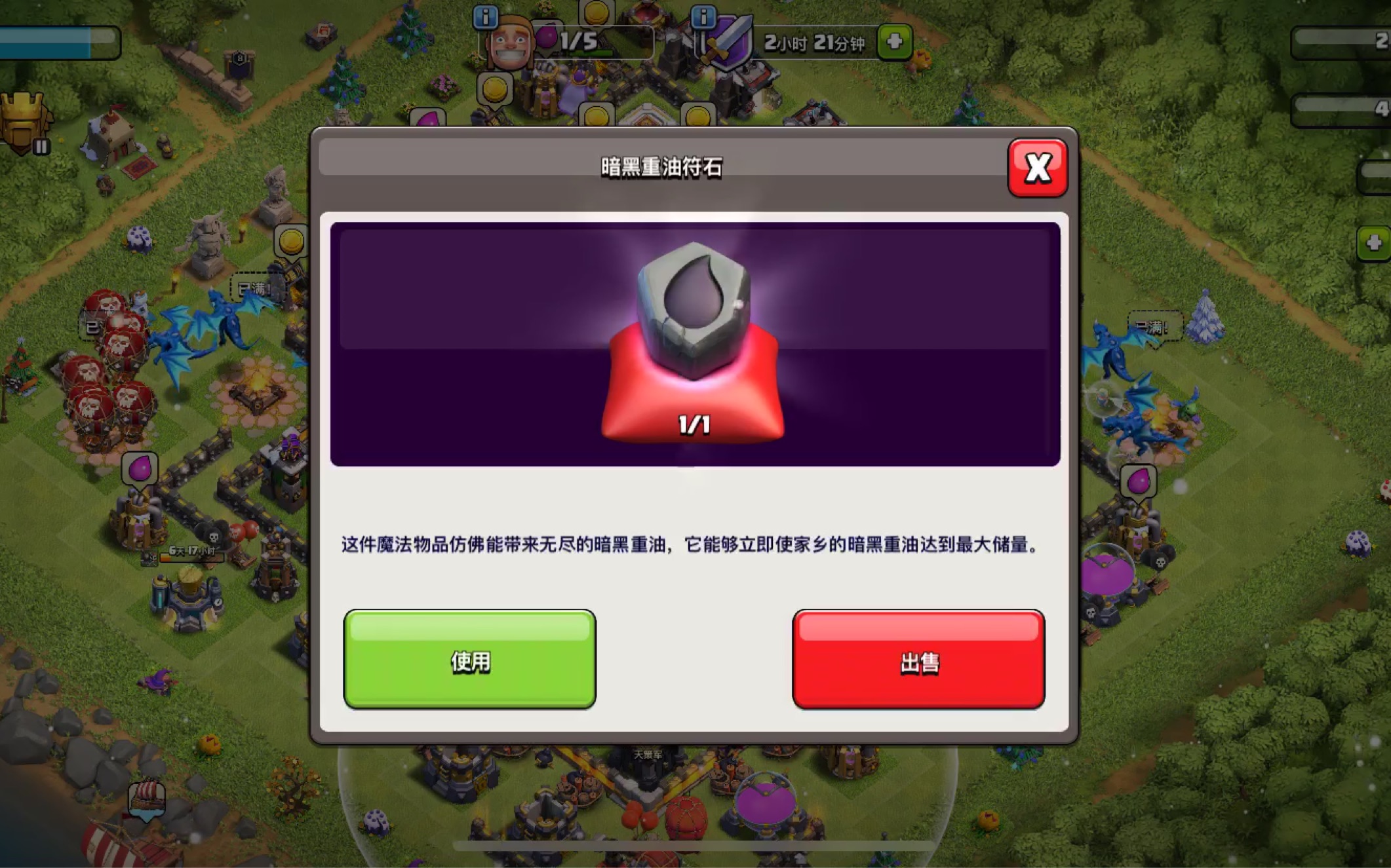 部落冲突黑水超出怎么办
