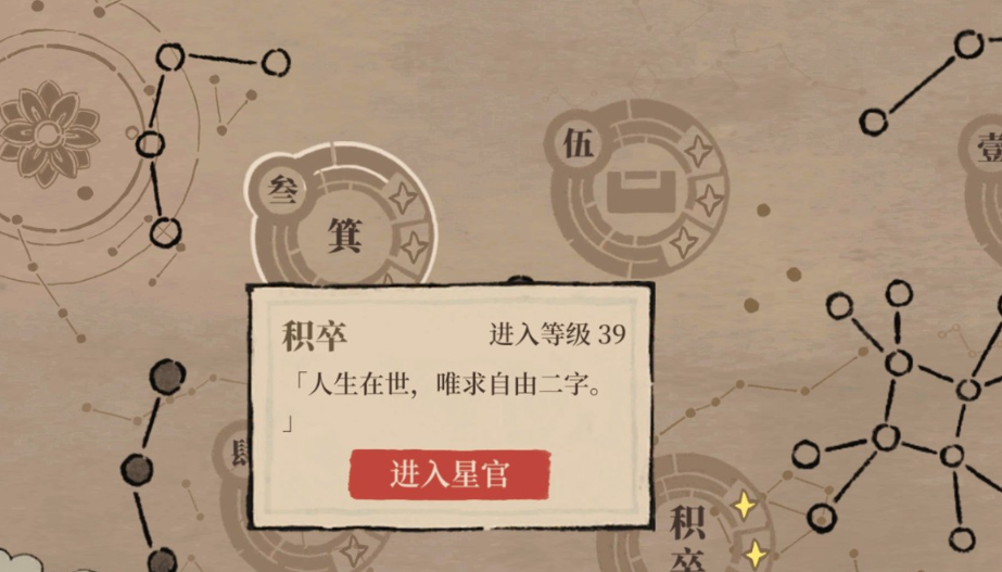 江南百景图鸡鸣山星宿积卒怎么通关