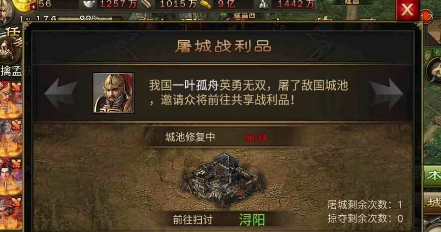 攻城掠地屠城怎么玩