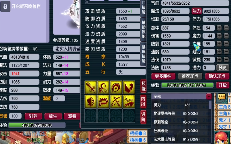 梦幻西游怎么提高防御力 梦幻西游怎么提高防御力