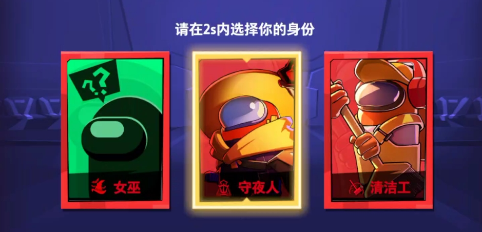 太空杀守夜人怎么玩