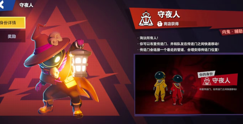 太空杀守夜人怎么玩
