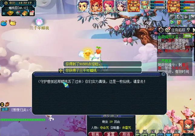 梦幻西游蟠桃园如何吃蟠桃