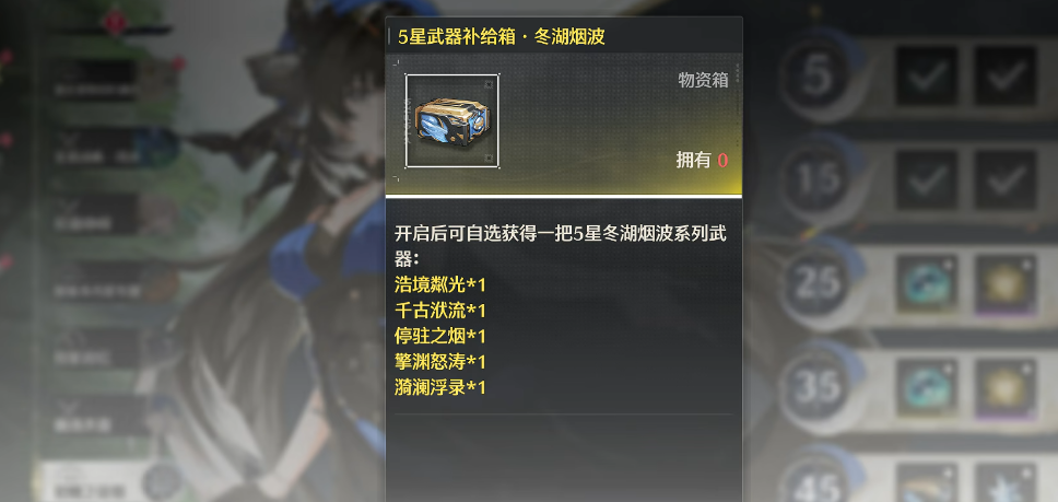 鸣潮新手去哪儿拿武器 鸣潮新手去哪儿拿武器