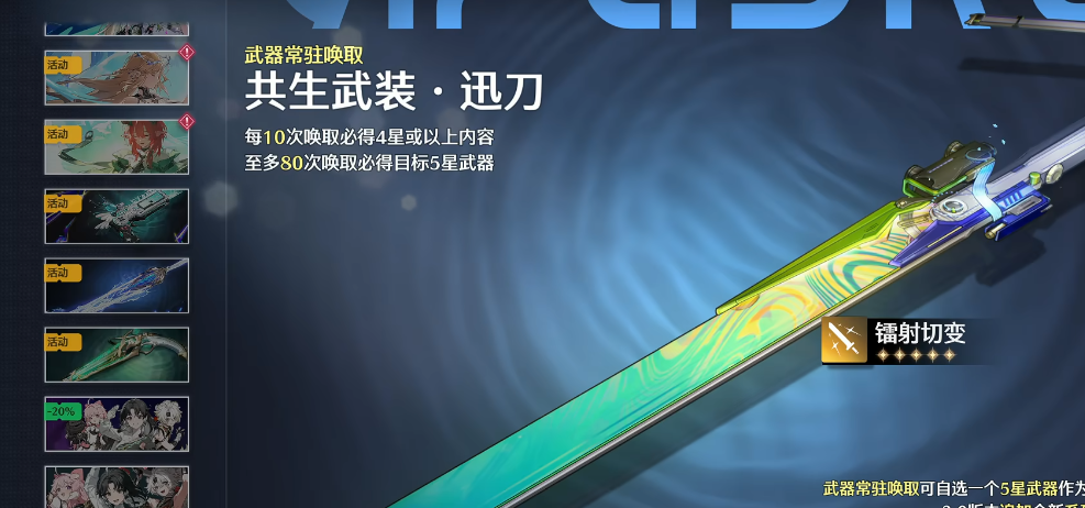 鸣潮新手去哪儿拿武器