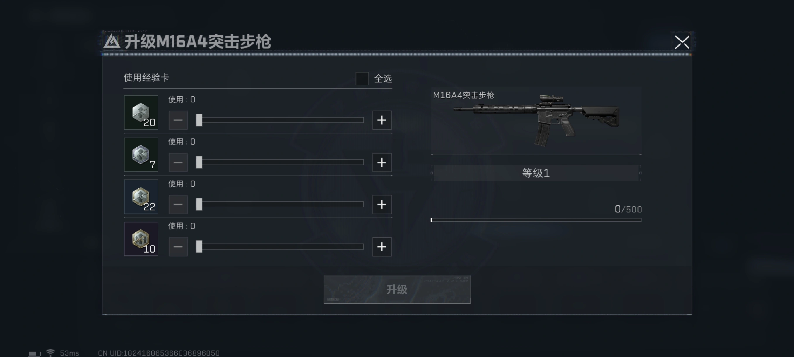 三角洲行动如何快速获得经验卡