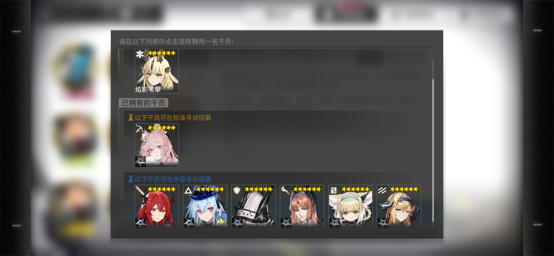 明日方舟焰影苇草好用吗 明日方舟焰影苇草好用吗